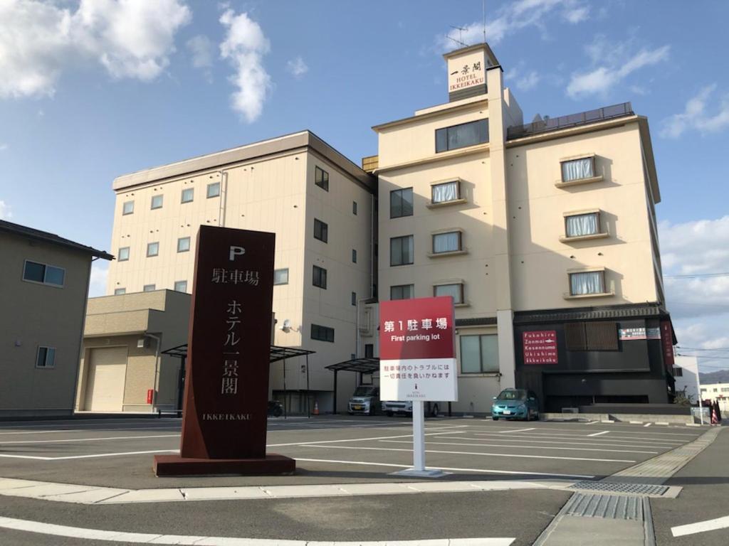 Hotel Ikkeikaku Kesennuma Esterno foto